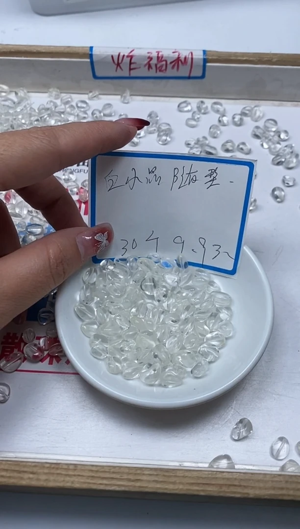 【闪购商品】水晶散珠未镶嵌B1017高净体白水晶随型30颗9.9元