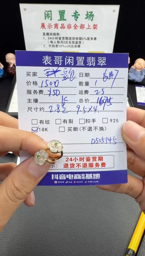 翡翠18K金镶嵌耳饰豆*翡翠耳饰