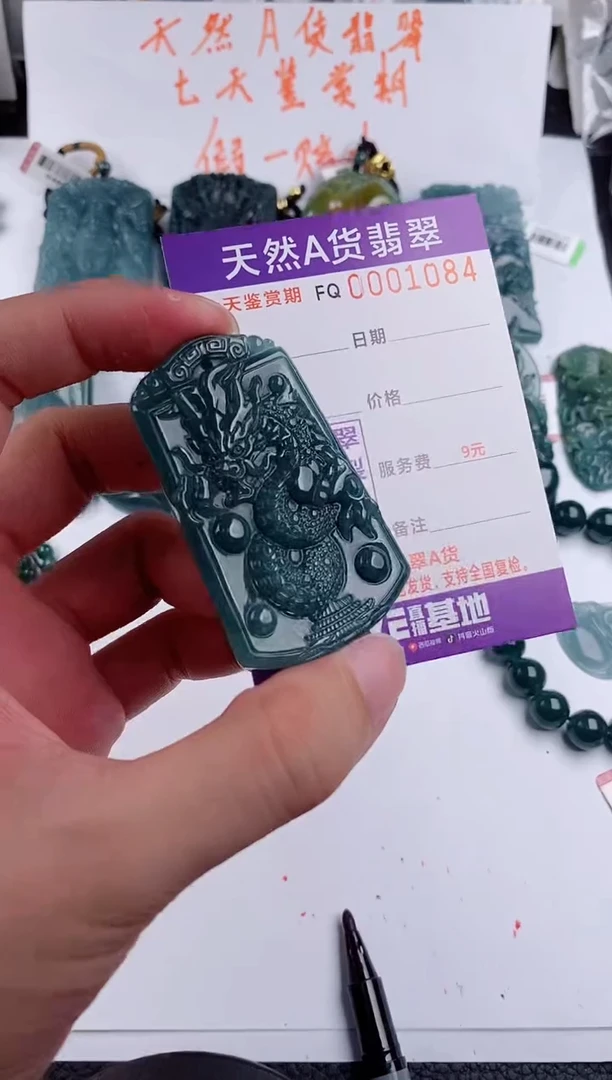 颈饰未镶嵌翡翠多样性随机一件发货 龙牌29.9