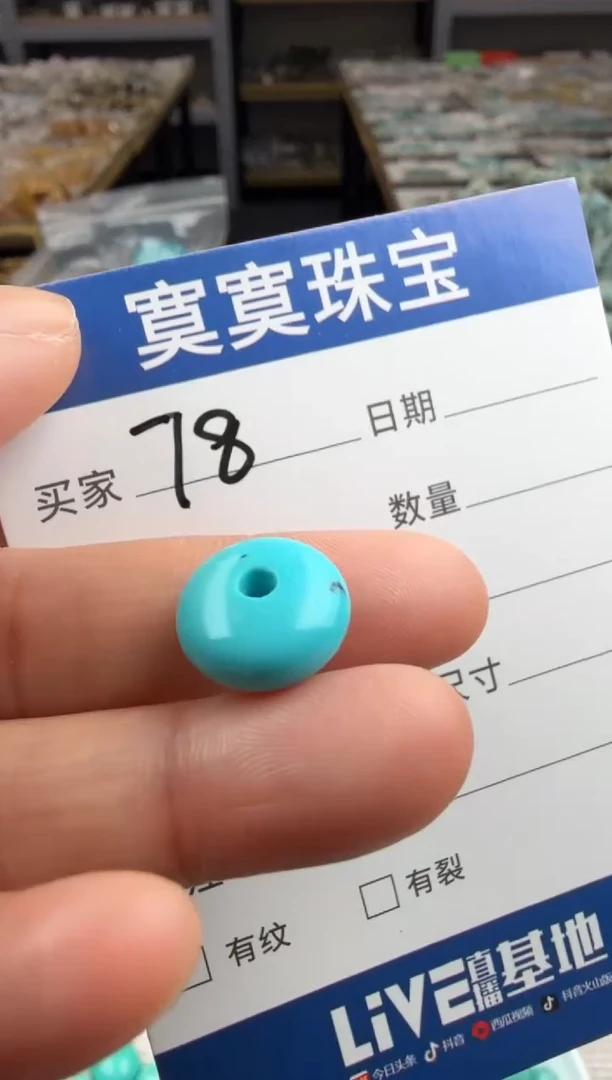 未镶嵌绿松石挂件78