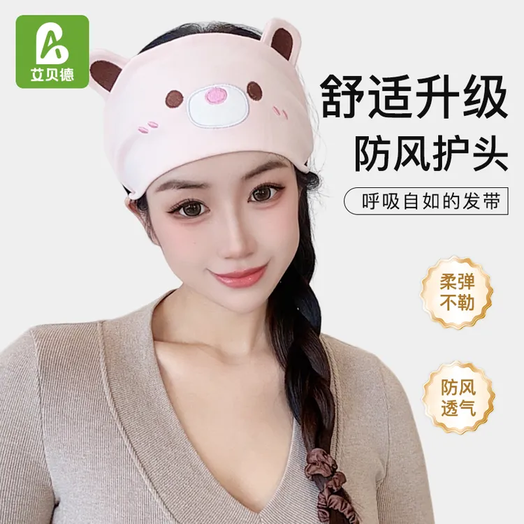 【2件装】艾贝德月子发带月子帽发带产妇夏季薄款发带可爱孕妇头巾