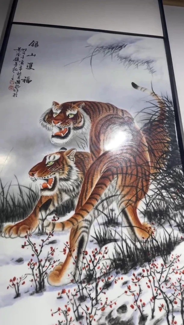 瓷银山双福