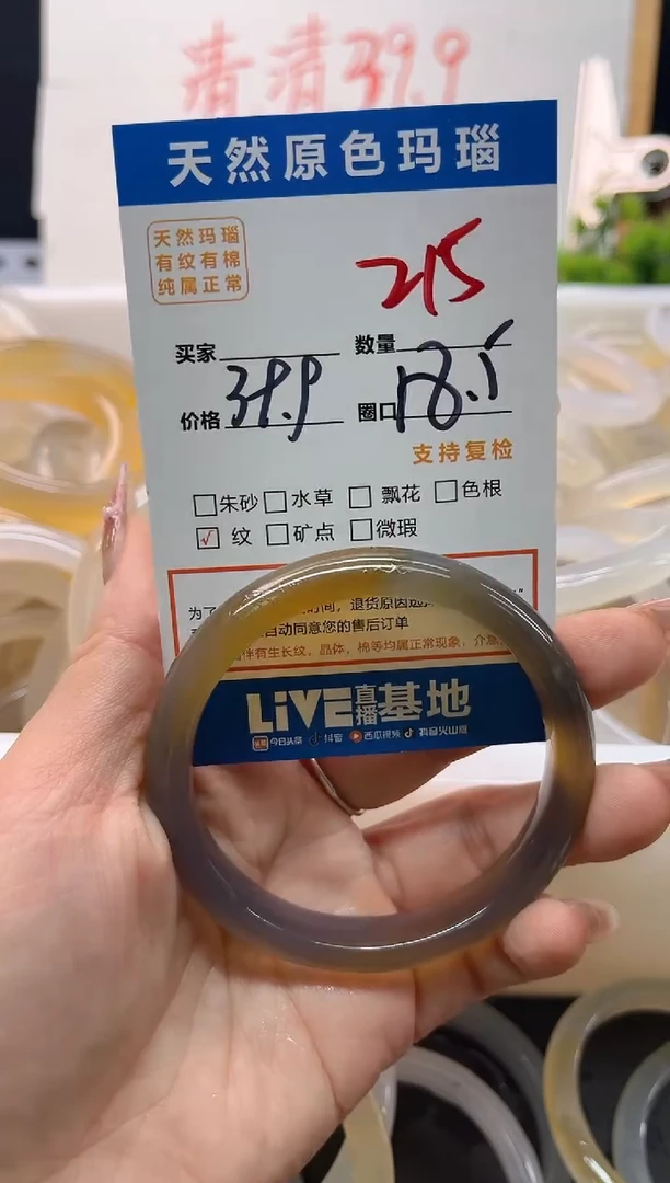 手镯玛瑙/玉髓未镶嵌215