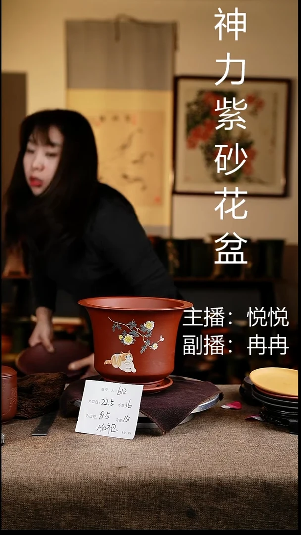 紫砂花盆花卉工艺612+z