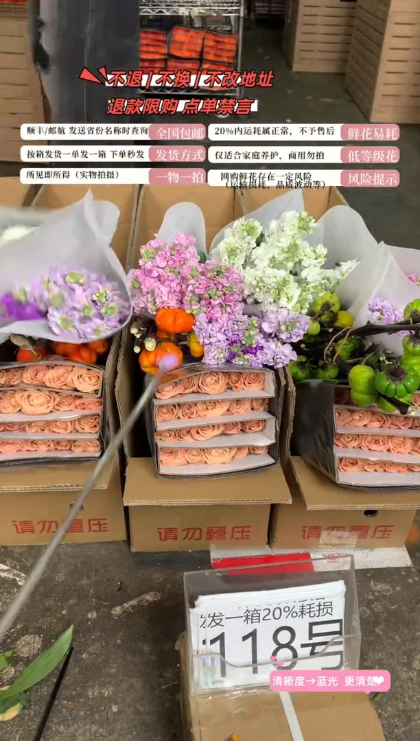 118号♥含20%耗损发一箱