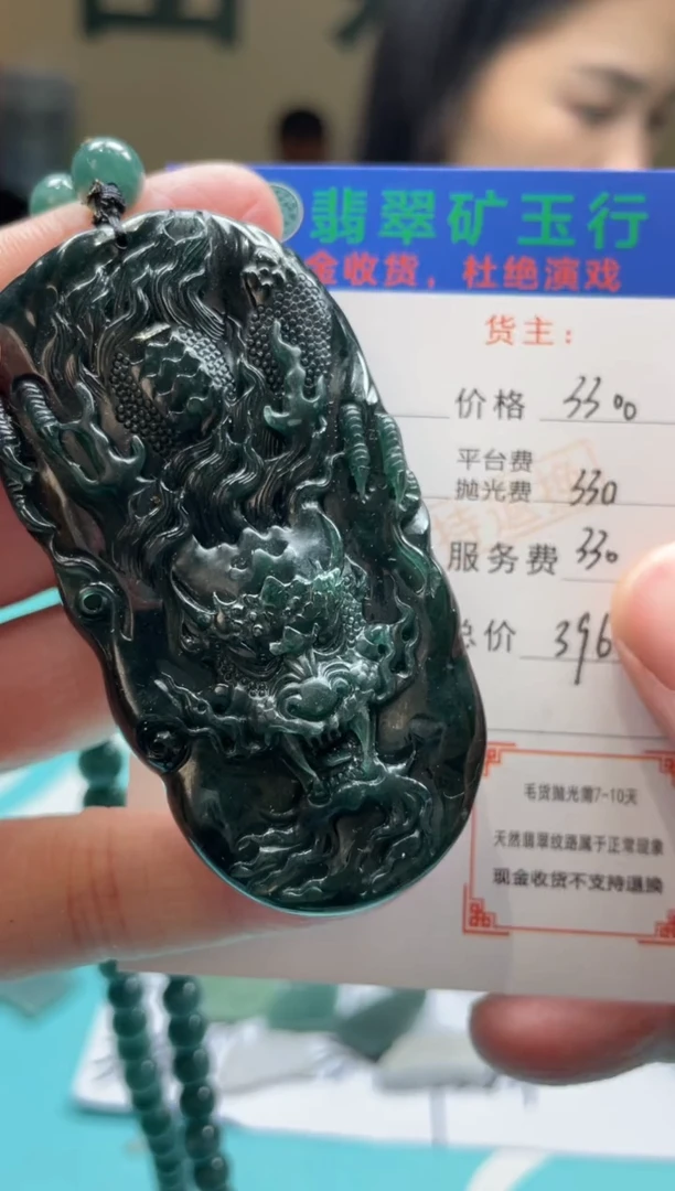 未镶嵌定制翡翠乐*边-毛货-不退不换