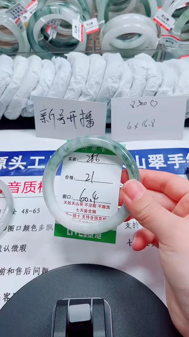 未镶嵌手镯石英质玉256-59/60