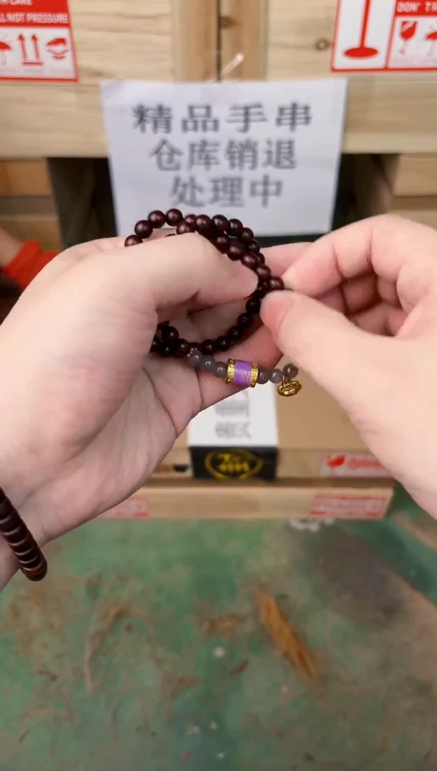 禧一文玩木作类材质手串无礼盒