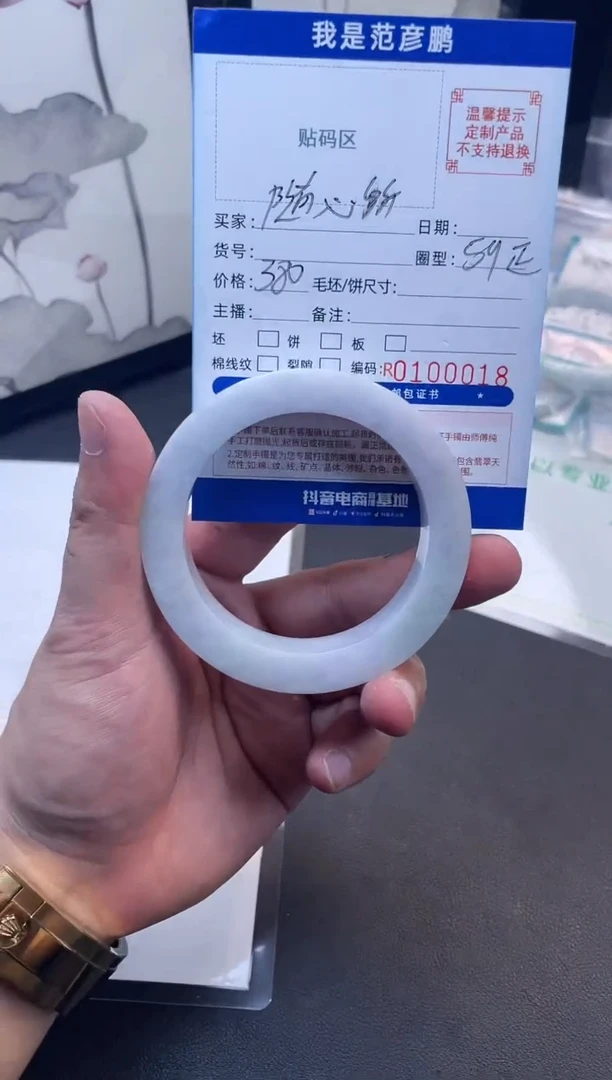 未镶嵌手镯定制翡翠@***欲手镯