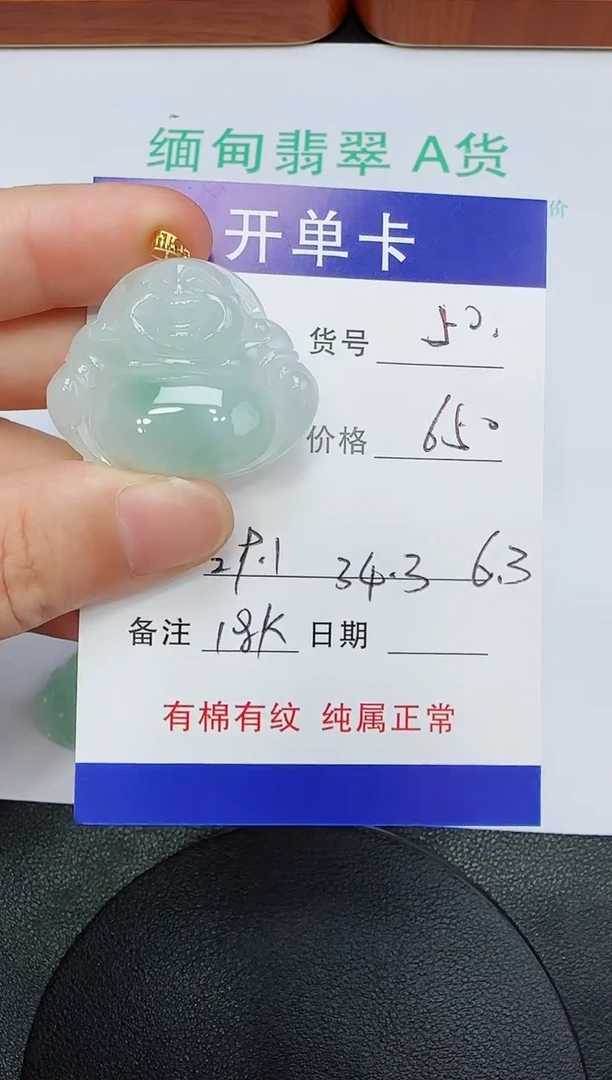 吊坠(赠链)18K金镶嵌翡翠50
