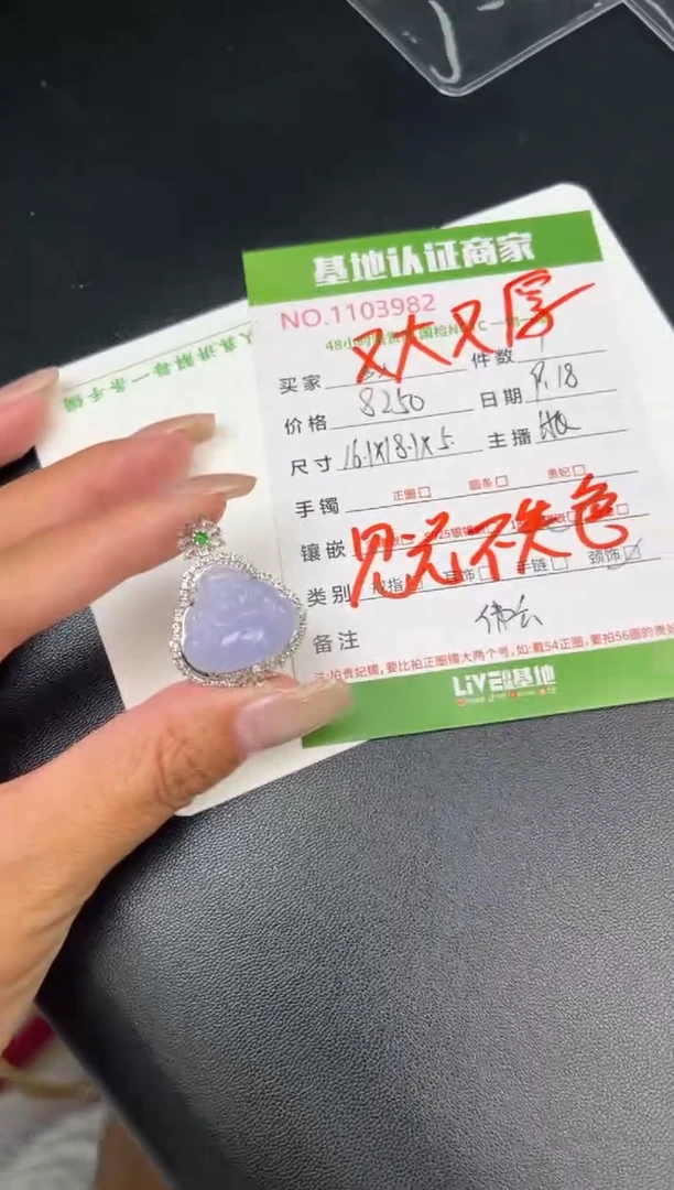 吊坠(不含链)18K金镶嵌翡翠多人