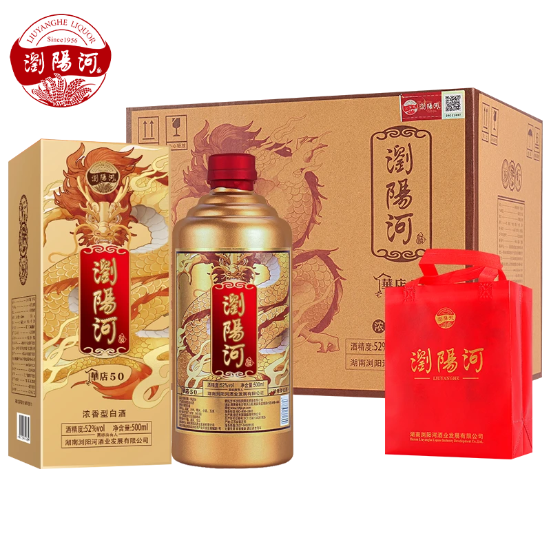浏阳河酒华店50浓香型白酒整箱纯粮食酒正宗送礼52度500ml*6瓶