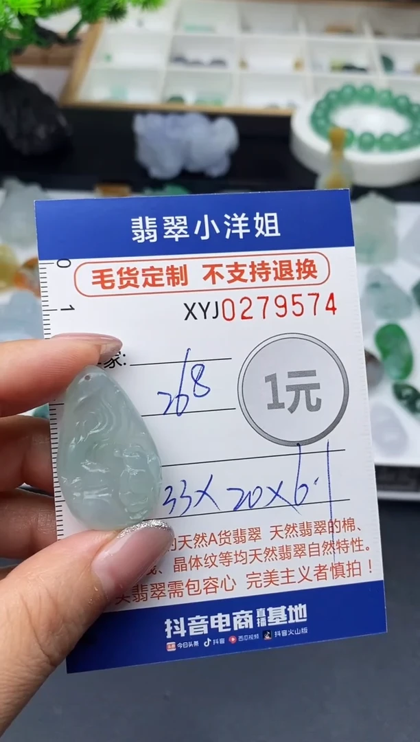 未镶嵌定制翡翠毛货商品 不退换/ 9574