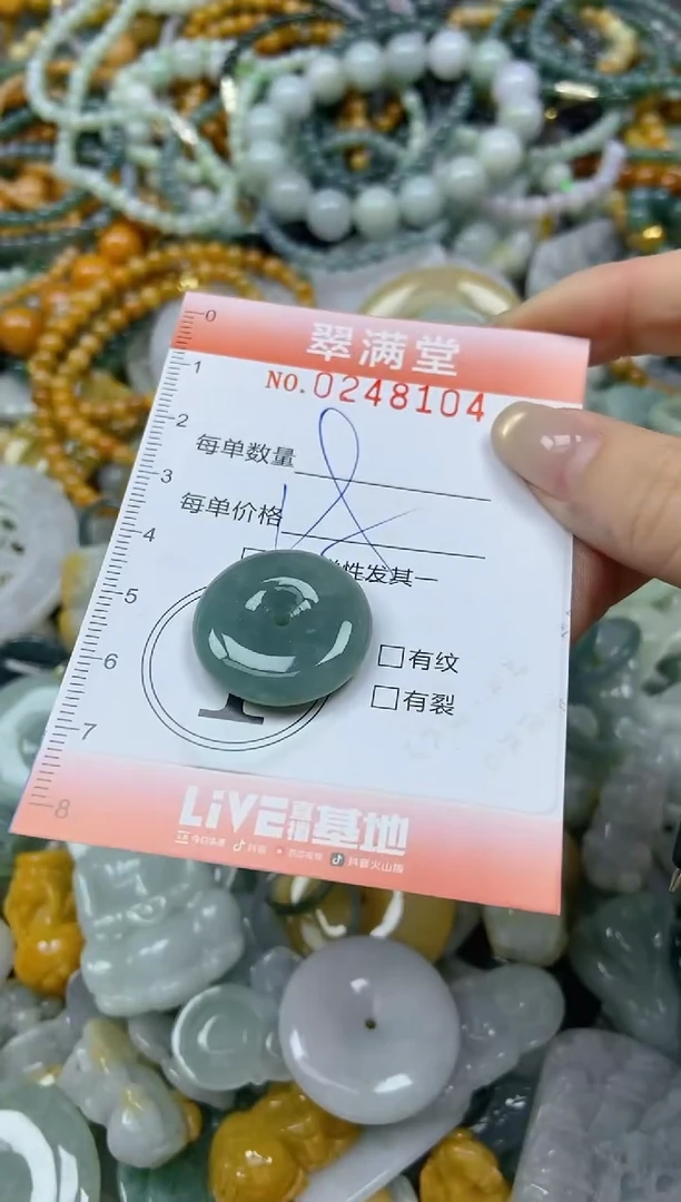 未镶嵌挂件翡翠闪购0248104