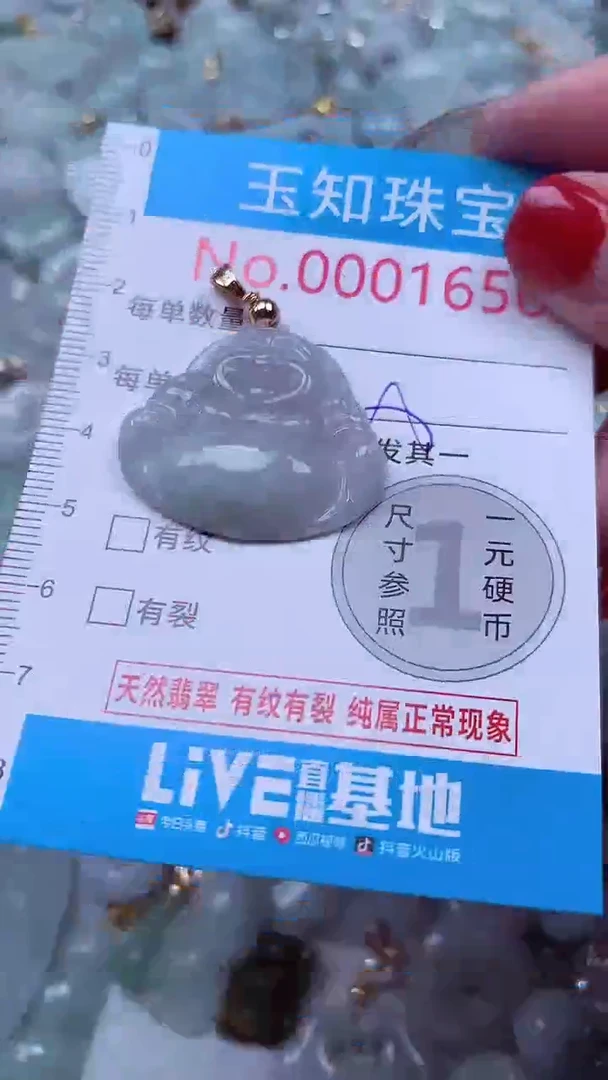 吊坠(不含链)未镶嵌翡翠1650