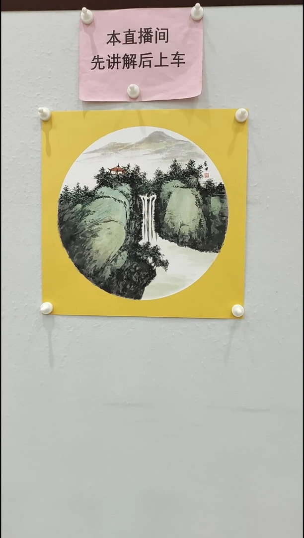 书法李贵田  山水画  1.6平尺