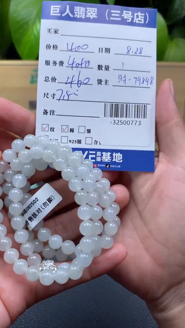 颈饰未镶嵌翡翠多人-32500773
