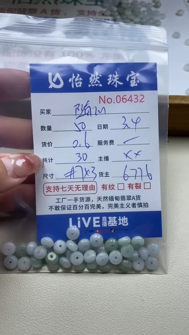 【闪购商品】翡翠手串未镶嵌单：6432
