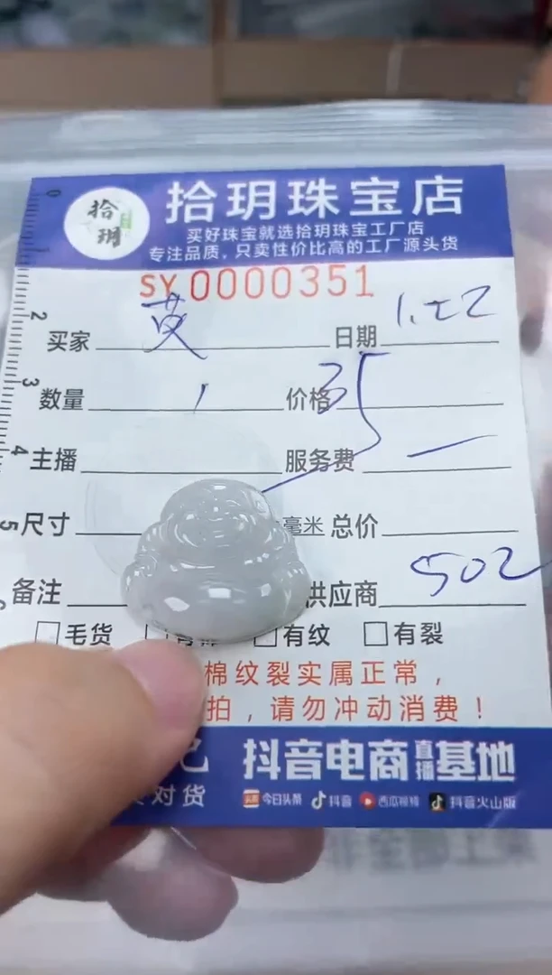 【闪购商品】翡翠颈饰未镶嵌翡翠挂件佛公351