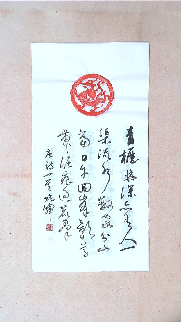 【闪购商品】书法施辉 江西新余69*34