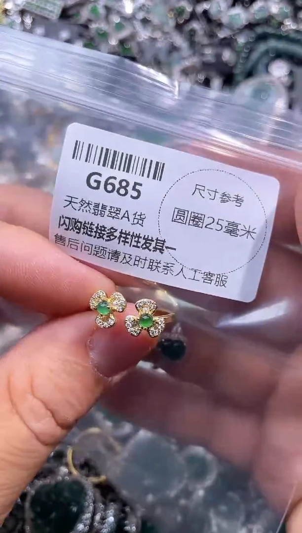 【闪购商品】翡翠颈饰未镶嵌G685戒指