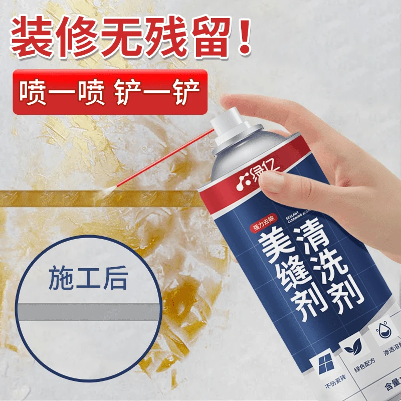 环氧彩砂残留清洗剂去除美缝剂胶专用液瓷砖填缝清理清洁