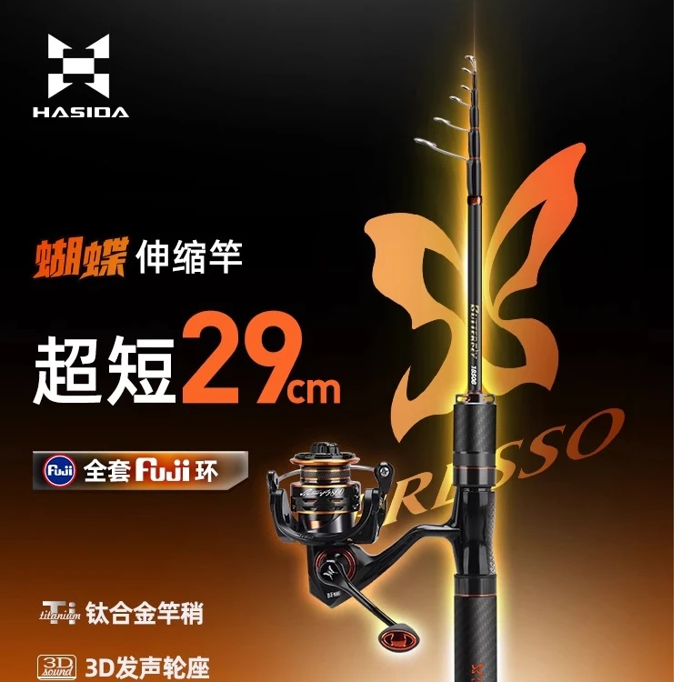 哈斯达25新款蝴蝶便携式伸缩路亚竿微物掏桥洞城市河道迷你超短