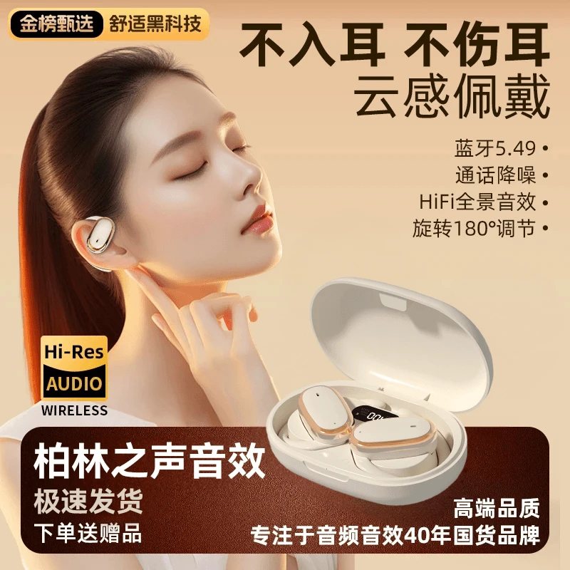 【七夕专属】2025潮款开放式无线运动耳机久戴不痛超长续航蓝牙耳机