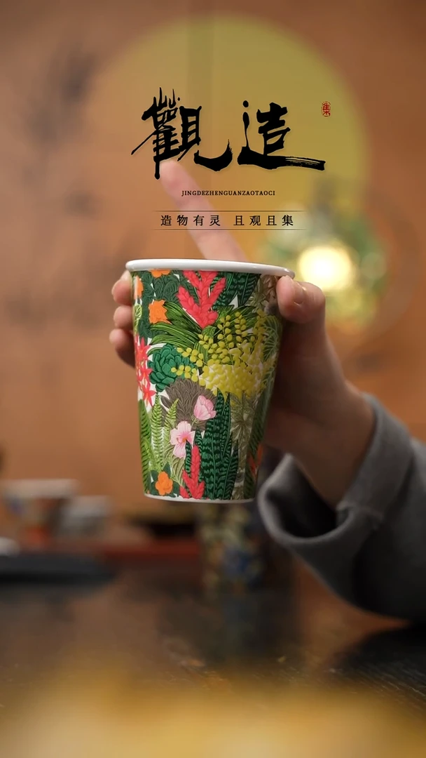 陶瓷丛林绮梦【可乐杯】 绿