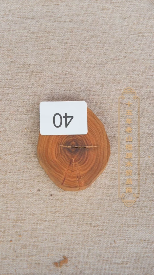 【闪购商品】檀香木其他迈索尔常规老料原木切片35.9g 40