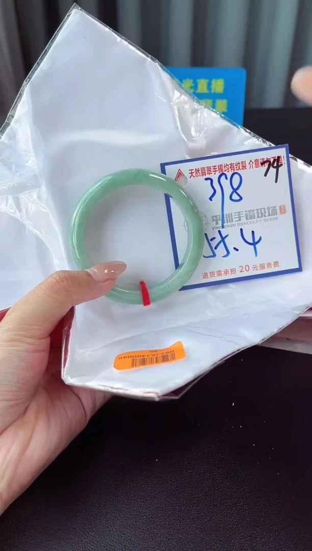 未镶嵌手镯翡翠1111