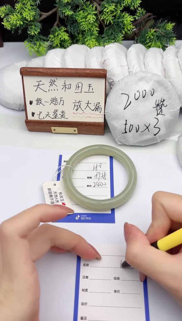 【闪购商品】和田玉手镯未镶嵌柯沛150