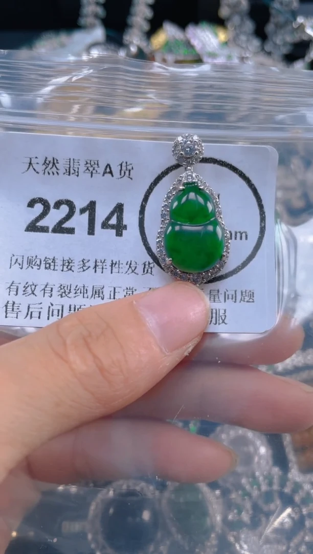 颈饰合金翡翠2214