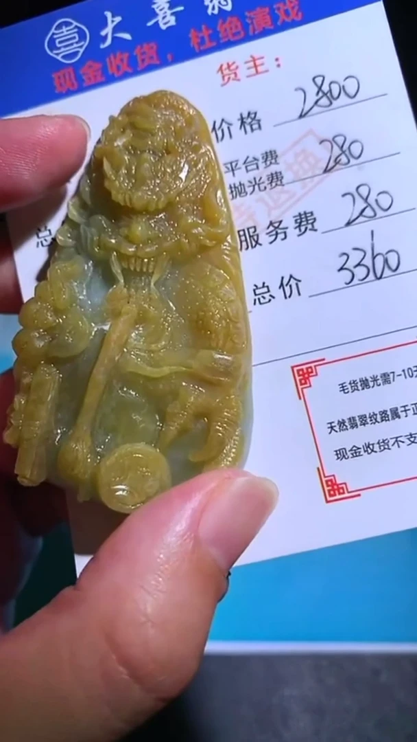 未镶嵌定制翡翠毛货-不退不换-