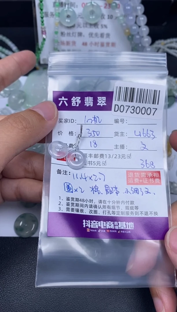 翡翠未镶嵌吊坠(不含链)心****常D0730007