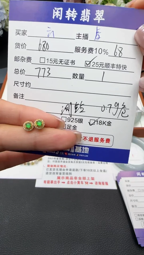 18K金镶嵌翡翠耳饰云*耳饰