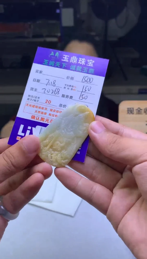 定制翡翠未镶嵌往***…F01969541