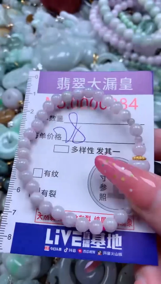 翡翠未镶嵌吊坠(不含链)0984