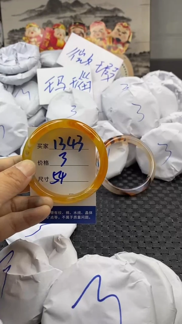 玛瑙/玉髓手镯未镶嵌1343