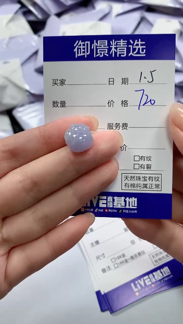 颈饰未镶嵌翡翠23