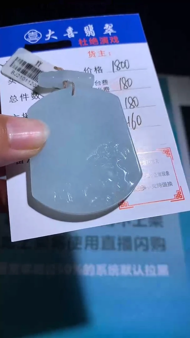 未镶嵌定制翡翠毛货-不退不换