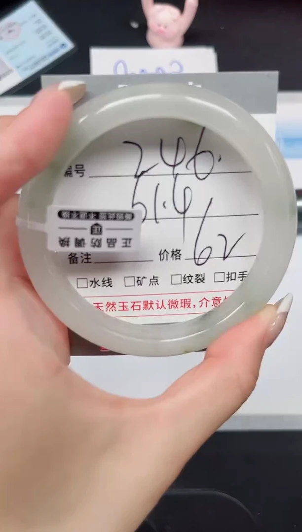 石英质玉手镯未镶嵌246-61.4