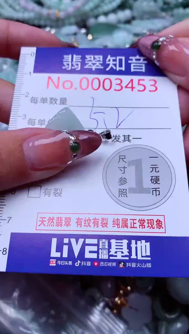 吊坠(不含链)未镶嵌翡翠3453