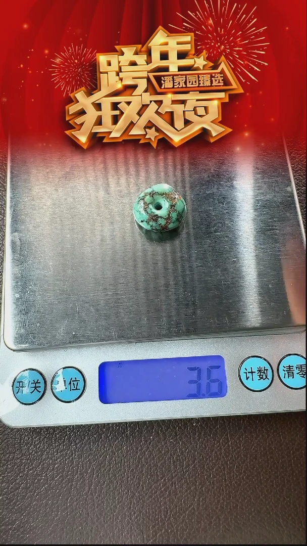 未镶嵌绿松石颈饰36-YJ-1231-绿松石-15.3mm藏扣-湖北-3.59g