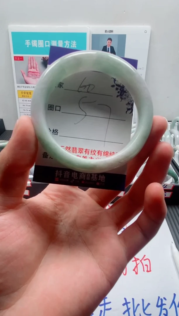 未镶嵌手镯翡翠60