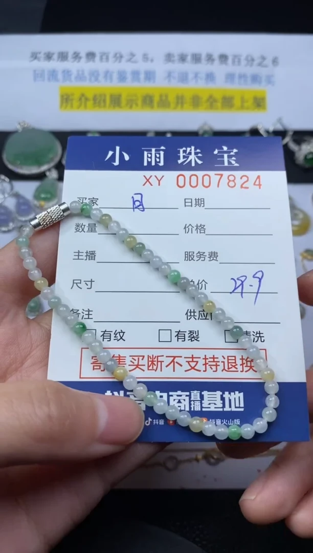 【闪购商品】翡翠手串未镶嵌手串