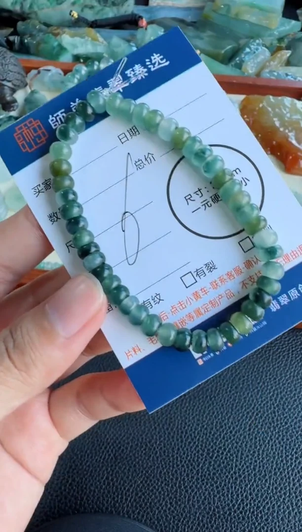 未镶嵌定制翡翠手串