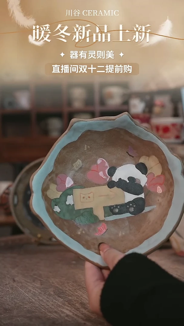 可爱川谷原创陶瓷11.22直播正品