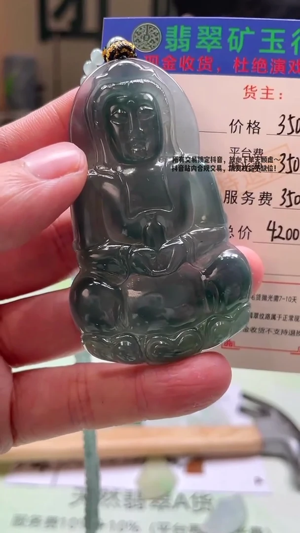 未镶嵌定制翡翠风****~-毛货-不退不换-