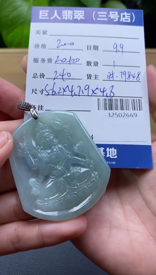 颈饰未镶嵌翡翠多人-32502669